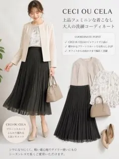 CECI OU CELA プリーツスカート 38 Mサイズ相当 ミモレ丈オフィスのサムネイル