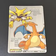 ポケモンバトルカードe+ ファイアレッド&リーフグリーン 未開封1パック