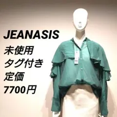 【未使用タグ付】JEANASIS グリーン オーガンジー フリルシャツ お洒落のサムネイル