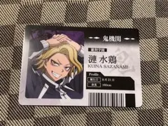 桃源暗鬼 漣水鶏　ローソン　ウェハース
