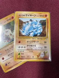 ポケモンカード　旧裏　カツラのサイホーン　カツラのマンキー