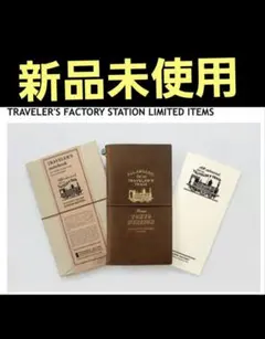 トラベラーズノート STATION EDITION トラベラーズファクトリー | Mercari