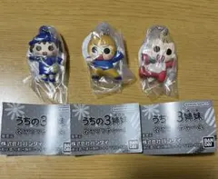 うちの3姉妹 名セリフチャーム　フースーチー3点セット　匿名配送　値下げ可