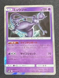 【PSA10】ミュウツー　R 038/095 SM10 ダブルブレイズ ミュウツー R SM10 ダブルブレイズ 036/095 - メルカリ