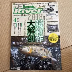 ルアーマガジンリバー4月　2018雑誌　魚　釣り