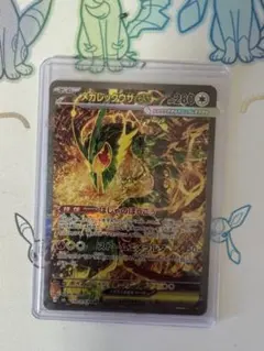 メガレックウザex SAR MEGA 拡張パック ストームエメラルダ キラ 1
