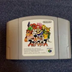 大乱闘スマッシュブラザーズ N64　動作確認済、取説付