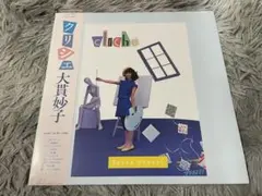 2026年最新】大貫妙子 クリシェの人気アイテム - メルカリ