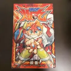 ジャンプ 50周年ウエハース 地獄先生ぬ〜ベ〜 - メルカリ