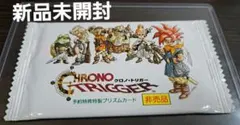 2026年最新】クロノトリガー カード 未開封の人気アイテム - メルカリ