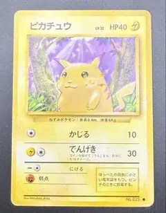 ポケモンカード 旧裏 ピカチュウ No.025 HP40 初期 第1弾 人気 - メルカリ