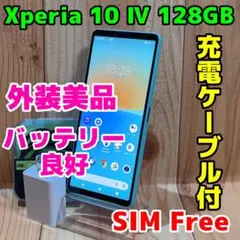 SIMフリー 本体 Xperia 10 Ⅳ 128 GB SOG07 017J