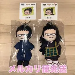 呪術廻戦 PLAZA プラザ ロフト ジロリ 夏油傑 ぬいぐるみ マスコット