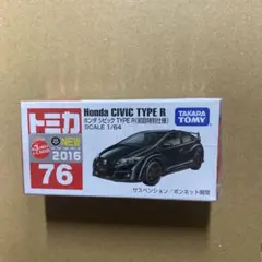 タカラトミー Honda CIVIC TYPE R 1/64