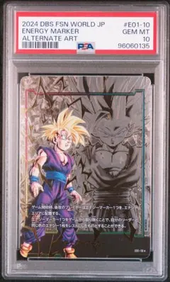 2026年最新】エナジーマーカー パラレル 孫悟飯psa10の人気アイテム