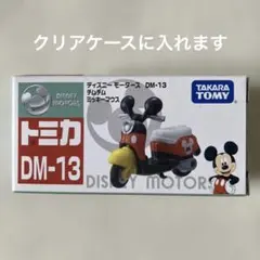 2026年最新】ディズニーモータース DM-13 チムチム ミッキーマウスの