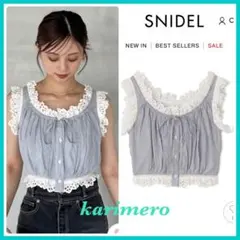 完売色♥️ 新作新品✨SNIDEL クロップドコットンフリルブラウス