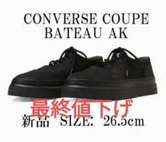 コンバースCONVERSE クップCOUPE BATEAU AK 26.5cm
