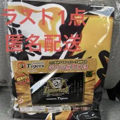 【残り1点】2025 阪神タイガース リーグ優勝記念 ジャンボタオル