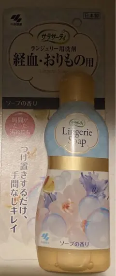 サラサーティ　ランジェリー用洗剤　未開封　1個のサムネイル