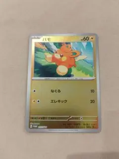 パモ PROMO 217/SV-P