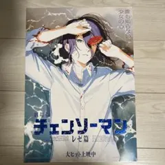 2026年最新】チェンソーマン ポスターの人気アイテム - メルカリ