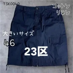23区 大きいサイズ　46 綿麻　カーゴタイトスカート　ネイビー　3XLのサムネイル