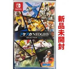 新品 未開封 Switch アケアカNEOGEO SELECTION Vol.2 - メルカリ