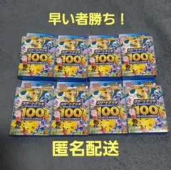 【早い者勝ち！】ポケモンカードゲームMEGA スタートデッキ100 8個セット