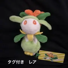☆ポケモンセンター限定☆ ドレディア おやすみver. くったり