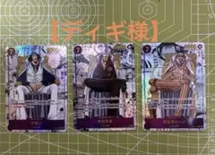 【ディギ様】ワンピースカード コミパラ 赤犬　黄猿　青雉 【展示用】