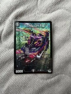 アーテルゴルギーニ再録バージョン - メルカリ