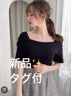 アシンメトリーニットトップス　ru1068 タグ付き　新品未使用