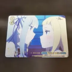 ヴァイス 私の手を取って PR プロモ 箔押