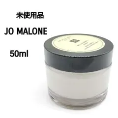 【未使用品】JO MALONE/ジョーマローン　ボディクリーム　50ml