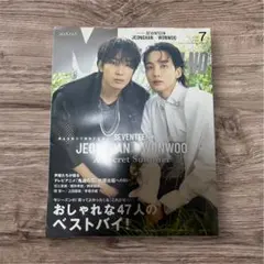 Men’sNONNO(メンズノンノ) 2024年7月号