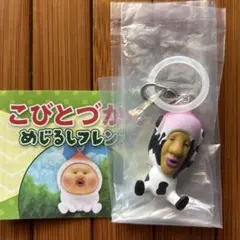 ■こびとづかん　めじるしフレンズ　めじるしアクセサリー　シボリオオチチ■