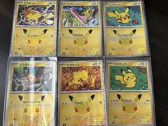 ピカチュウ MEGA 拡張パック 30th CELEBRATION