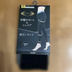 RIZAP 着圧レギンス L-LLサイズ