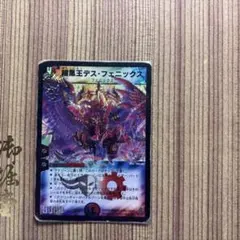 2026年最新】デスフェニックス 初期の人気アイテム - メルカリ