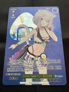 激安！】ヴァイス Summer Splash Party! 沙花叉クロヱ SP - メルカリ