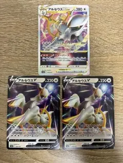 アルセウスVSTAR V 2枚 新品未使用 ポケモンカード