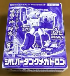 2026年最新】付録 トランスフォーマーの人気アイテム - メルカリ