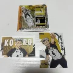 ハイキュー 木兎光太郎 まとめ売り