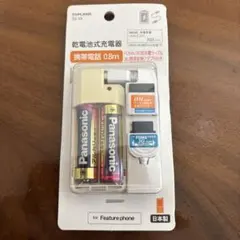 未使用　乾電池　充電器　ケータイ用　日本製