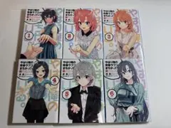 やはり俺の青春ラブコメはまちがっている。完 特典小説 新 全巻セット