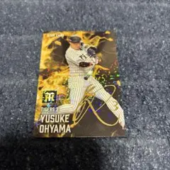 プロ野球チップス2025 第2弾　大山悠輔 スターカード 阪神タイガース サイン