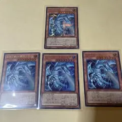 青眼の白龍 シークレット　ウルトラ 4枚セット