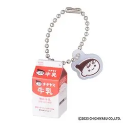 チチヤス　ミニチュアチャーム　チチヤス牛乳
