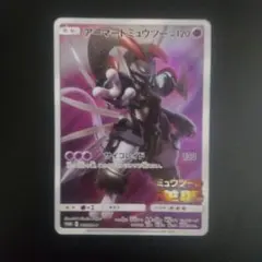 アーマードミュウツー P 映画「ミュウツーの逆襲 EVOLUTION」入場者プ…